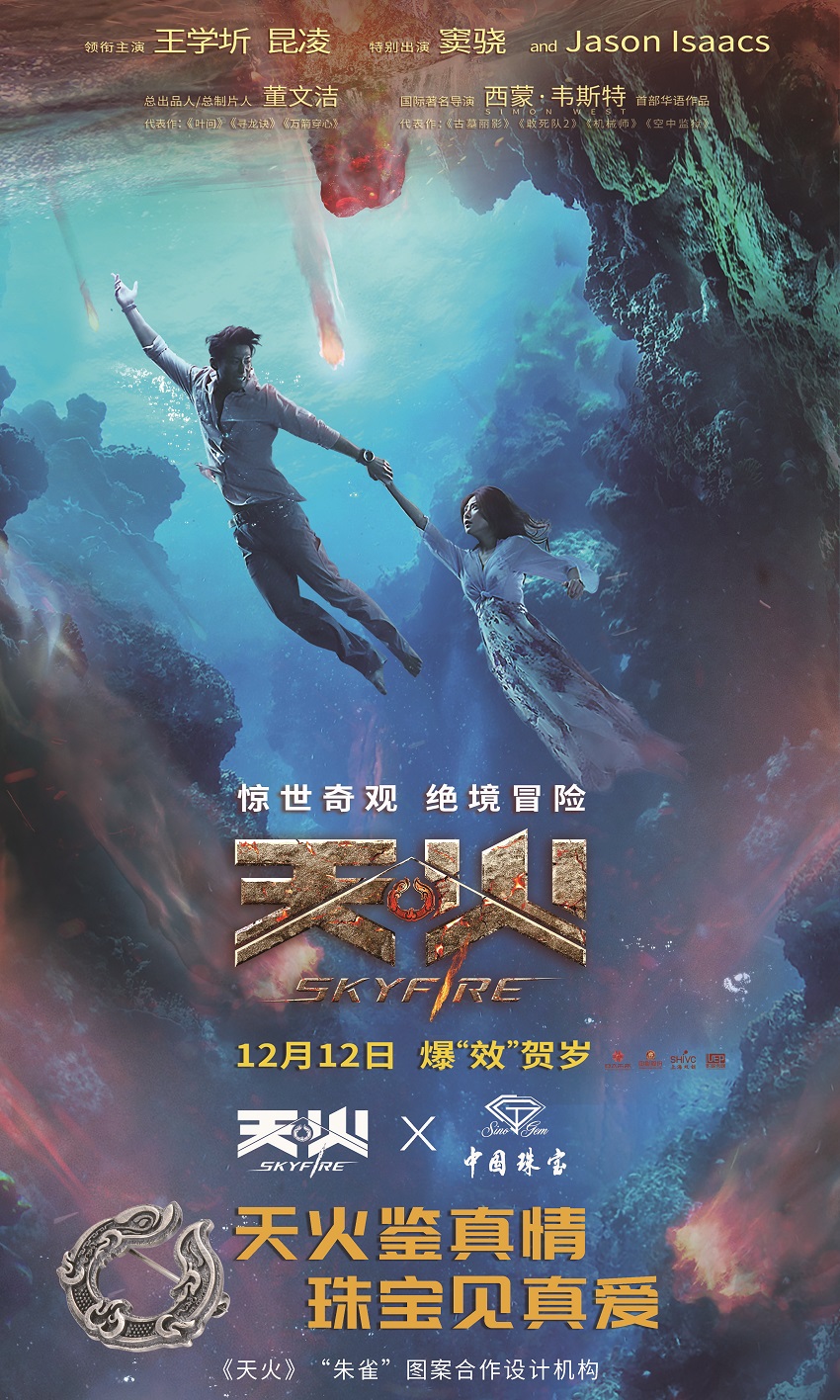 中国珠宝.jpg