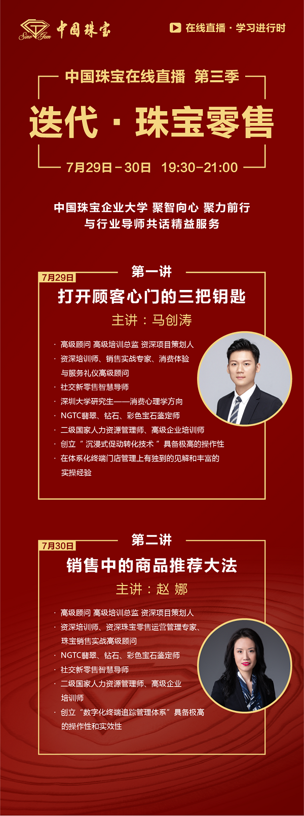 第三期直播间-13.png