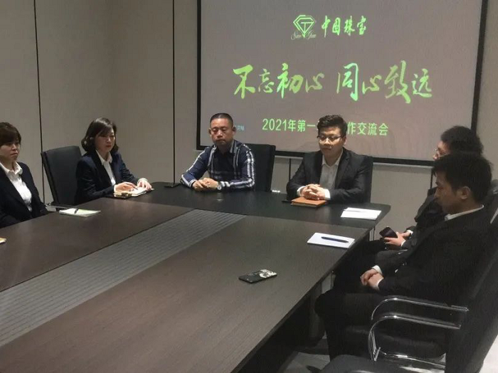 2021年第一季度工作交流会222.png