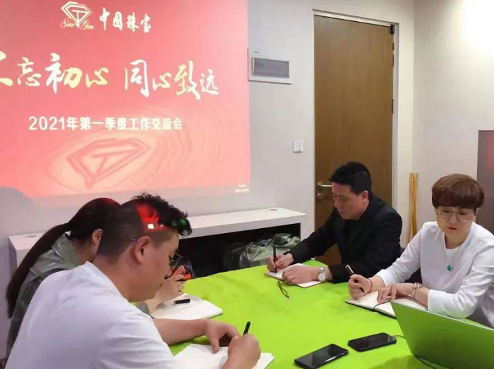 2021年第一季度工作交流会239.png