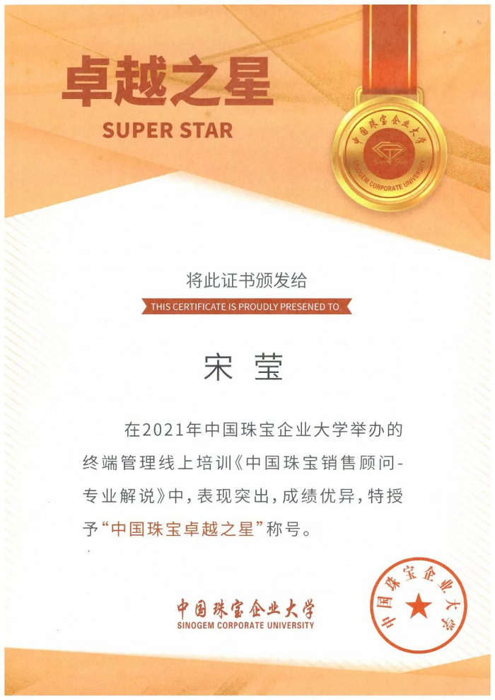 中国珠宝2021年第二、三期线上培训成功举办271.png