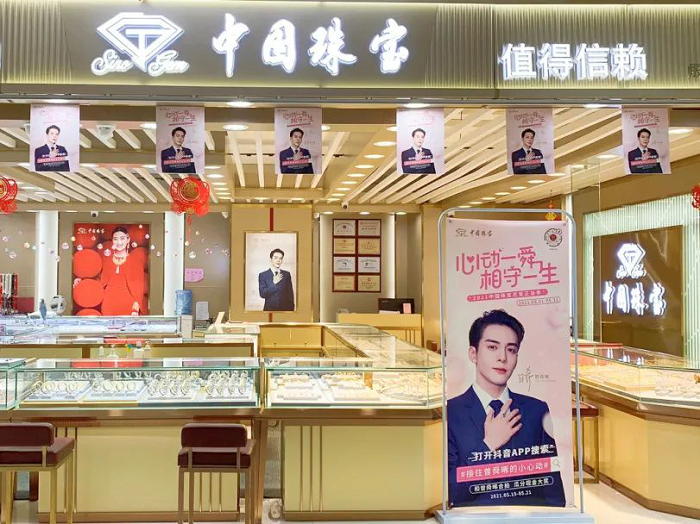 中国珠宝五月恋爱正当季活动圆满收官28.png