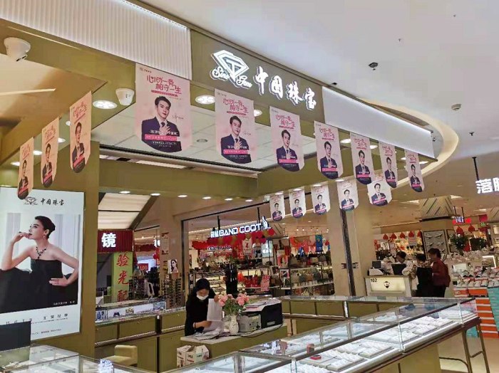 中国珠宝五月恋爱正当季活动圆满收官37.png