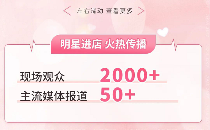 中国珠宝五月恋爱正当季活动圆满收官44.png