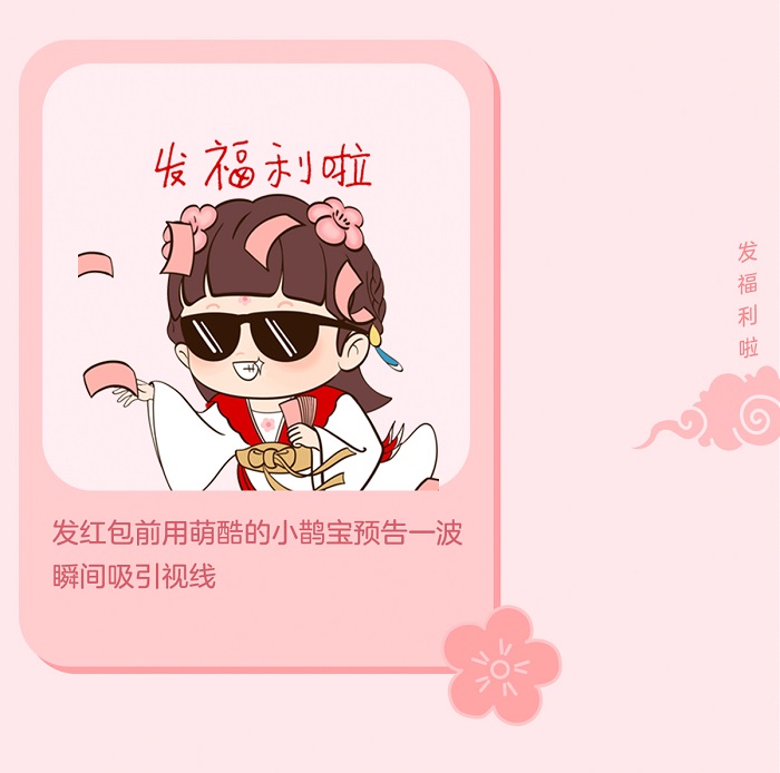 10.发福利啦.jpg
