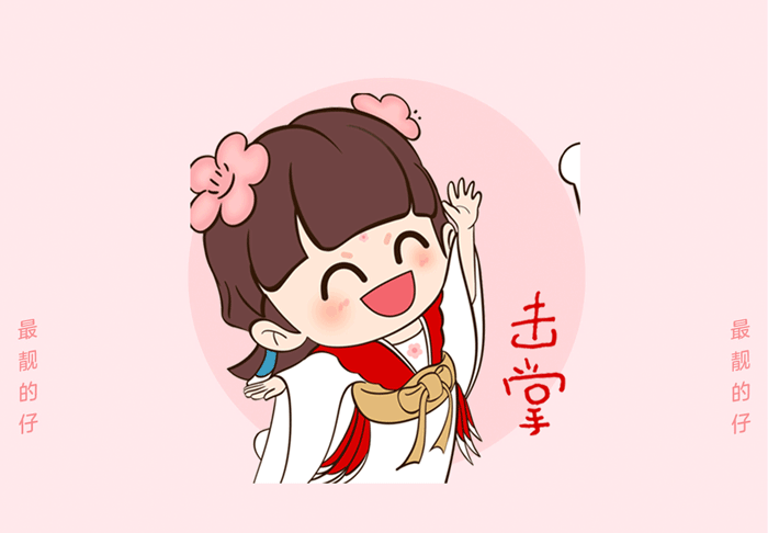 16.击掌 (2).gif