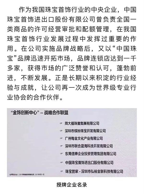 黄金协会-03s.jpg